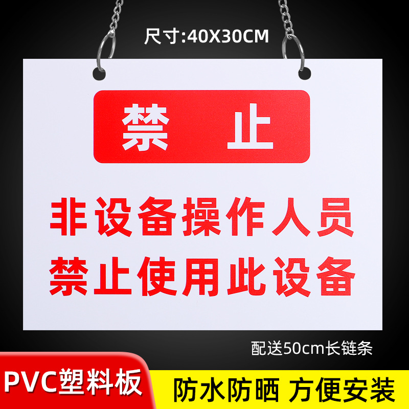 10 models [40X30CM] Non-device operators are prohibited from using this