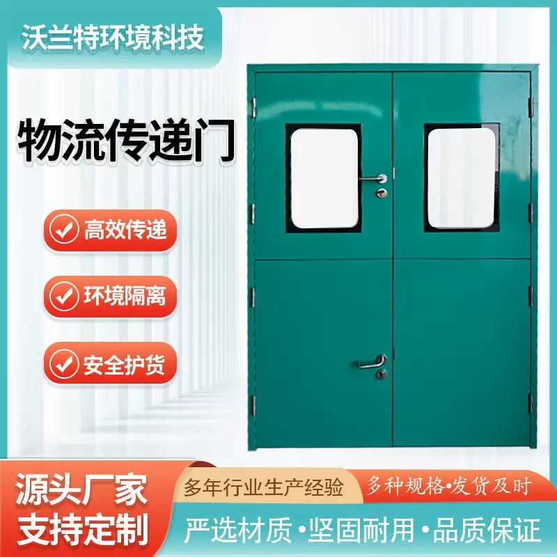 物流传递门单双开门冷库门车间门净化钢制洁净门自由门厂家