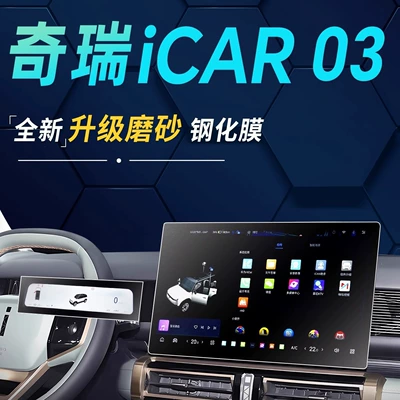 Car interior film – Decoration Accessories Supplies Special