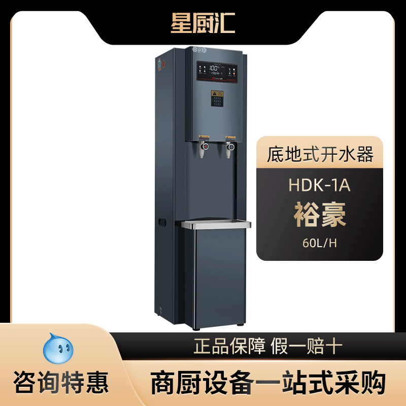 裕豪HDK-1A-U饮水机直饮水机大型容量工业幼儿园学校工厂开水器