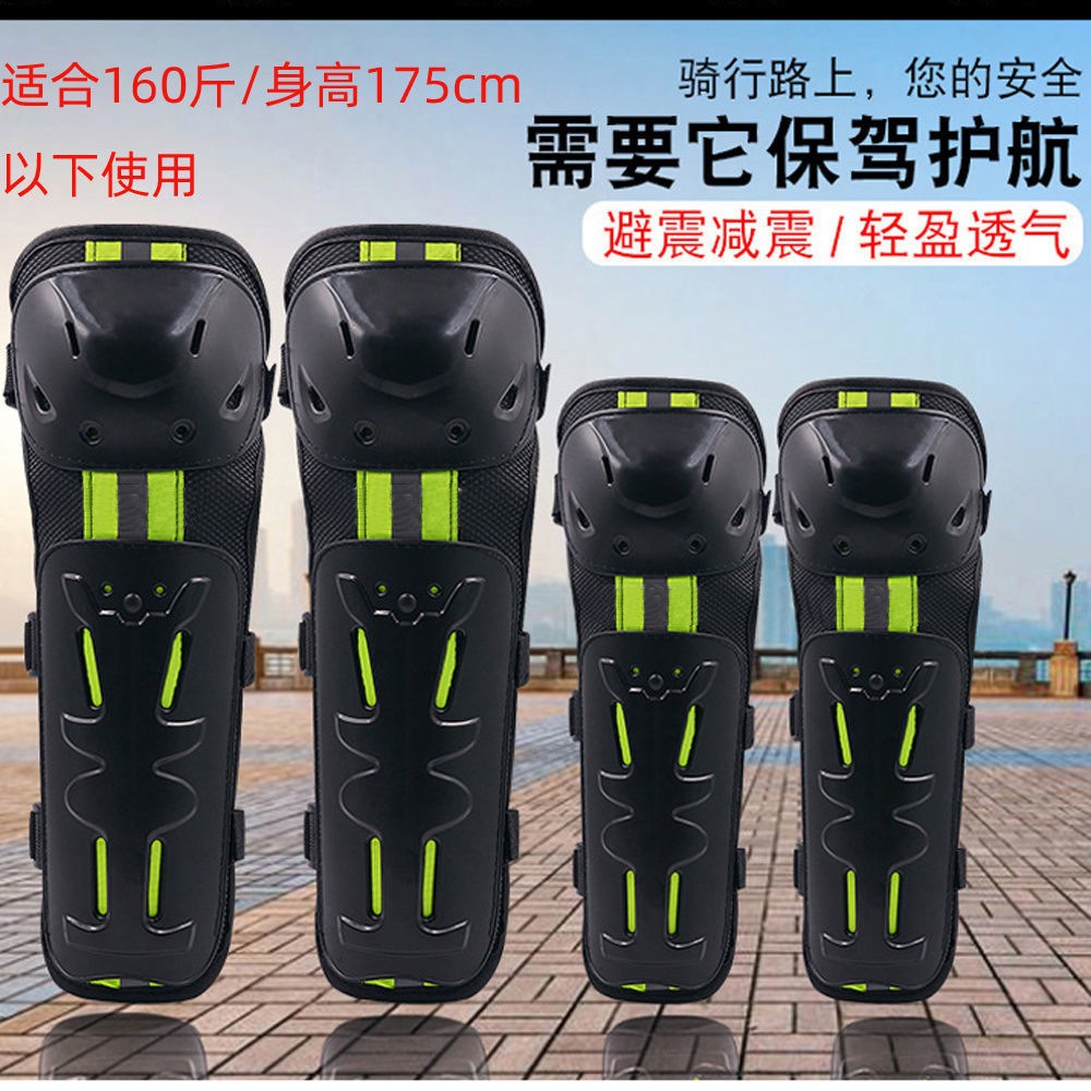 New Motorcycle Knee Pads and Elbow Pads Four-Piece Set, Rider Off-Road Protective Gear, Four-Season Anti-Fall Leg Protection, Can Be Shipped on Behalf of Others