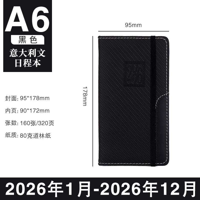 2026西班牙文日程本跨境a5精装记录计划本子批发笔记本定制logo|undefined
