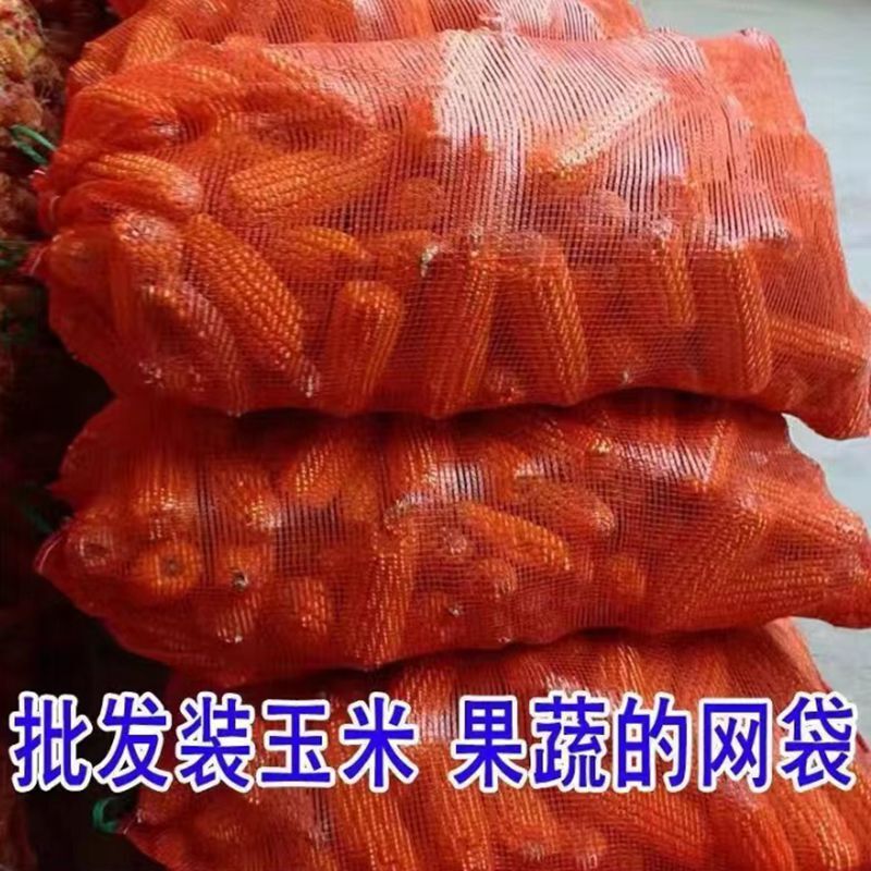 Extra Thick Corn Mesh Bag with Built-In Drawstring, Encrypted Mesh Woven Bag for Storing Potatoes and Corn Extra Thick Corn Mesh Bag with Built-In Drawstring, Encrypted Mesh Woven Bag for Storing Potatoes and Corn