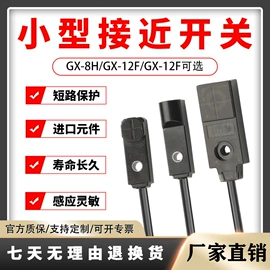 光电开关;接近开关;光电传感器