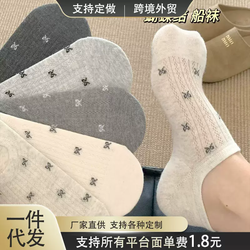 蝴蝶结ins风女士袜子船袜夏季薄款防滑不掉跟隐形镂空透气浅口袜
