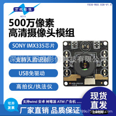 500万画素2k高品位usb無駆動カメラモジュールimx335工業セキュリティ監視識別モジュール