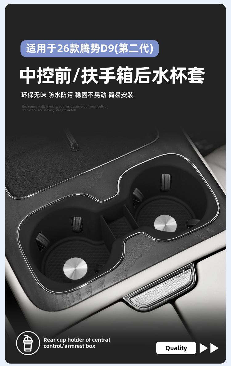 Suitable for 26 Models of Denza D9 Second-Generation Central Control Water Cup Mat, Silicone Water Cup Holder Accessories, Car Supplies Cup Cover Interior