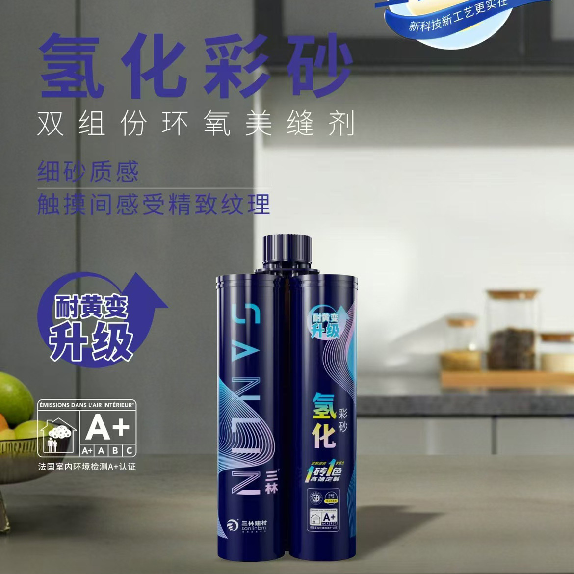 三林氢化环氧彩砂填缝剂防水防霉瓷砖地砖专用厨房客厅美缝剂批发
