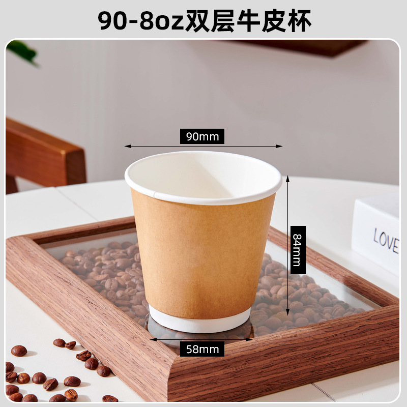 Taza desechable blanca pura taza de agua doméstica taza de bebida fría y caliente taza de papel comercial de piel gruesa taza de café taza de leche taza de té