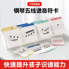 YOOBA Youba Music Note Cards for Piano Sight-Reading Training, Learning, Rhythm, Note Recognition, Educational Tool for Music Theory