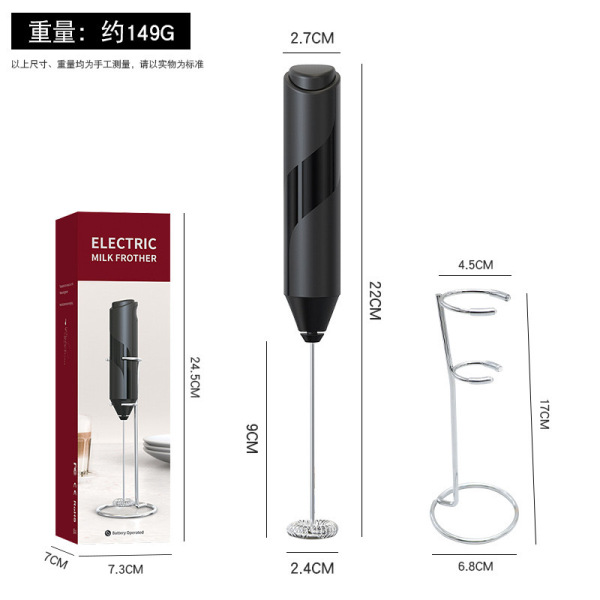 Electric handheld cream mixing stick