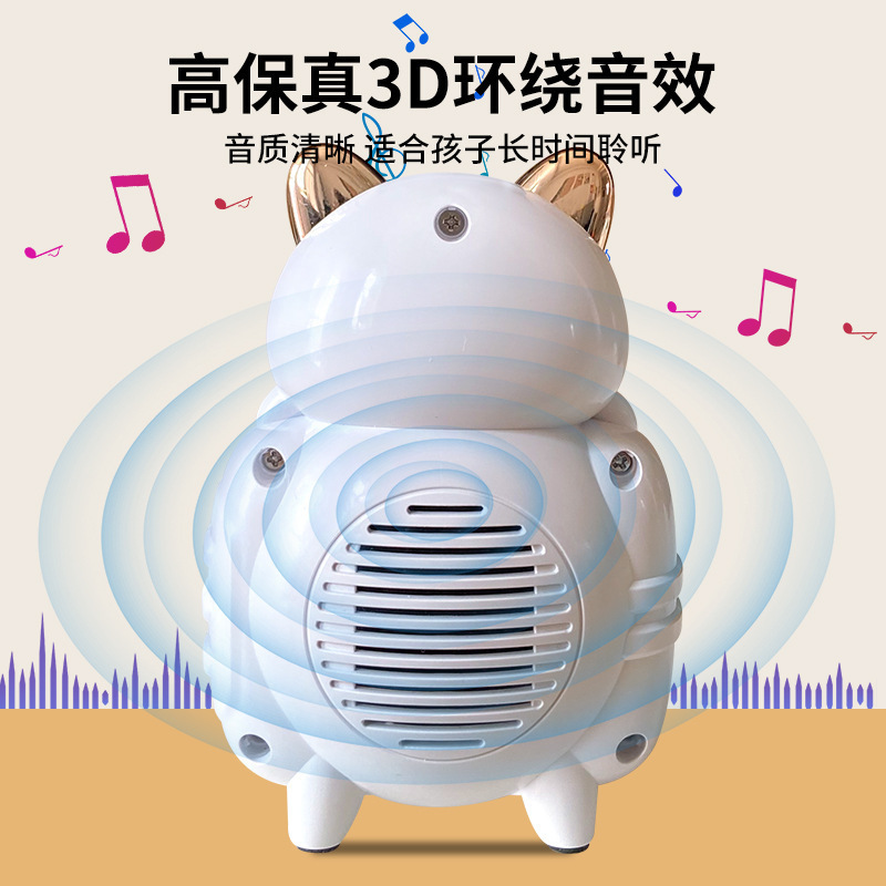 儿童早教故事机儿歌童话故事寓言故事播音机益智启蒙听力入睡神器|undefined
