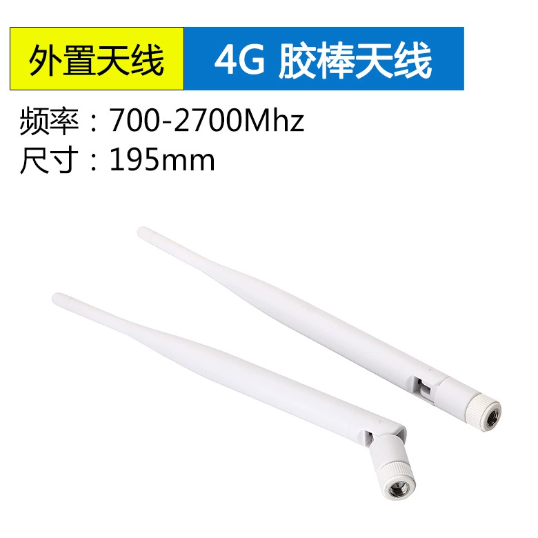 <b>4G/LTE全网通折叠胶棒天</b>