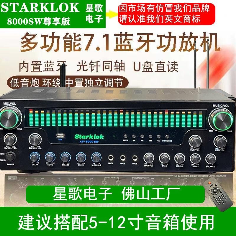 Starklok Home Bluetooth Amplifier Panoramic 5.1 Professional Channel High Power Surround Home Theater Ktv