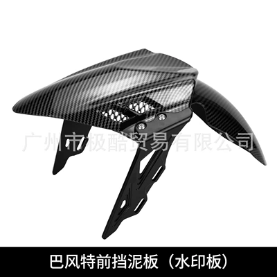 Electric vehicle fender M95C Electric Vehicle - large-front-fender-watermark-plate-black-bracket