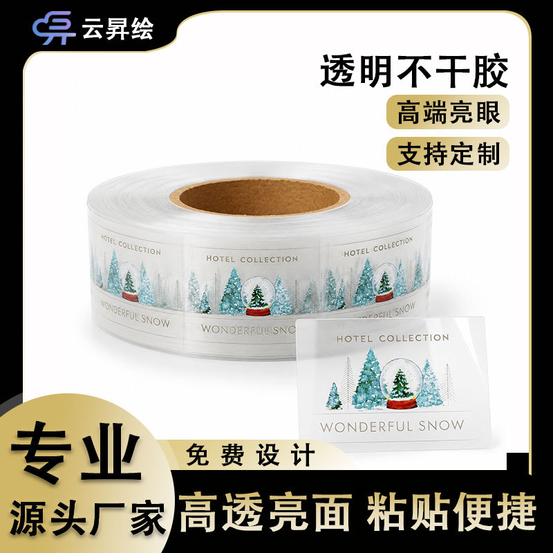 透明龙不干胶标签高清印刷防水耐磨耐刮易贴透明材质瓶罐包装贴纸