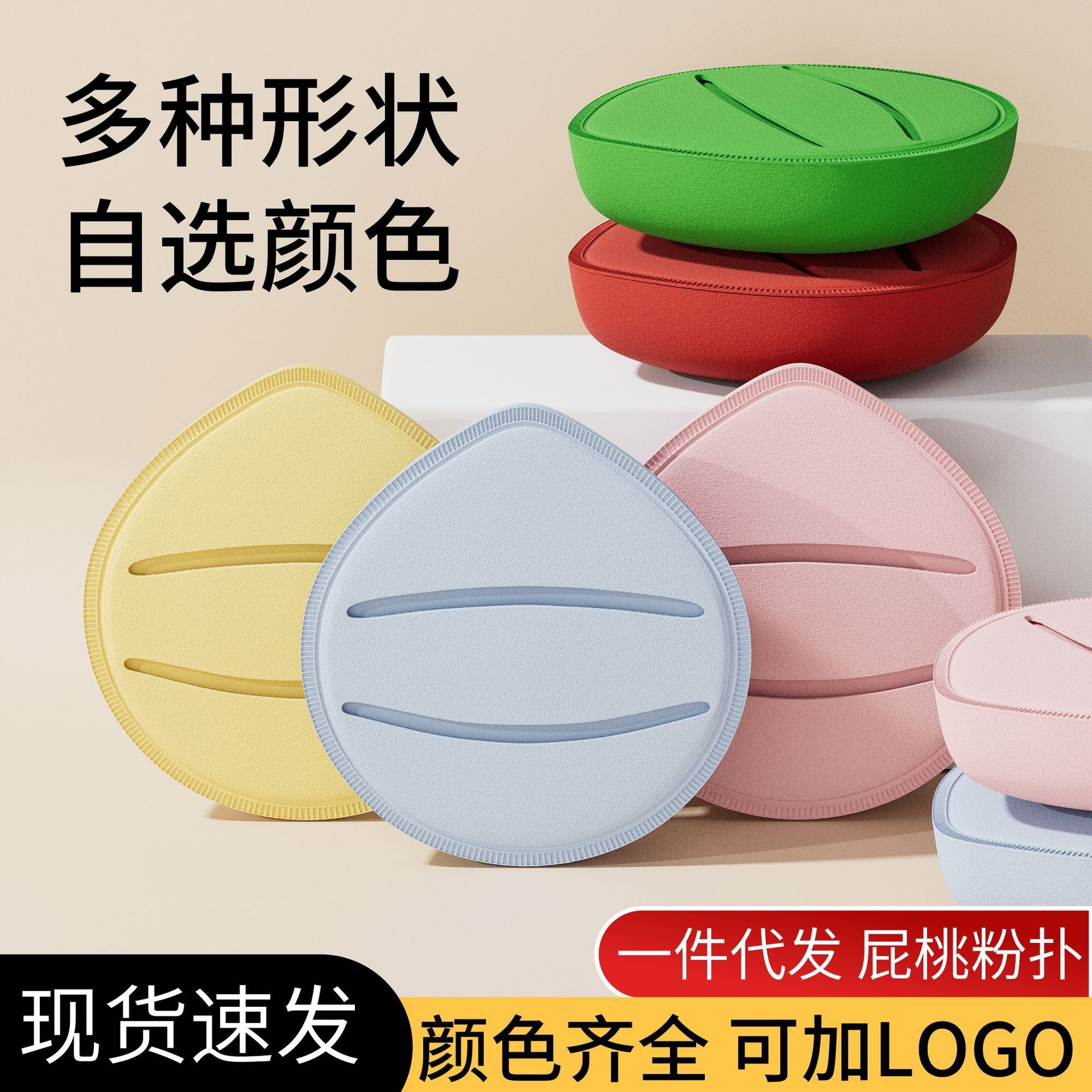 屁桃粉撲平替加厚棉花糖粉撲軟不易吃粉粉底液幹濕兩用超專用可愛