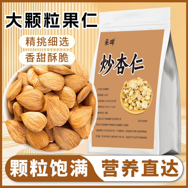Roasted Sweet Almonds Xing Ren 100g Snack Pack Natural Dried Almond Kernels for Daily Snacking overview