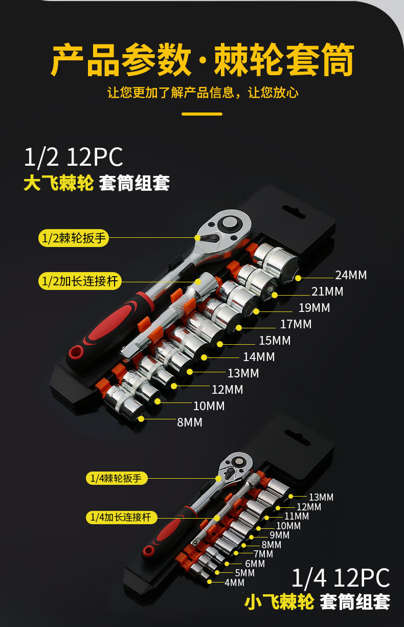 Cross-border 1/4 ratchet wrench socket set, 12-piece small fly set, home and car auto repair hardware tool combination set