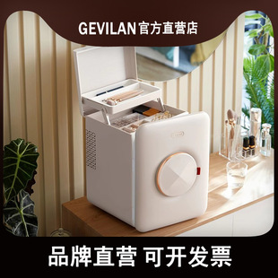 GEVILAN Ge Lan second generation makeup skin care products beauty mini refrigerator storage beauty mask professional constant temperature preservation