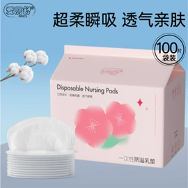 防溢乳垫;产妇卫生巾;围嘴围兜