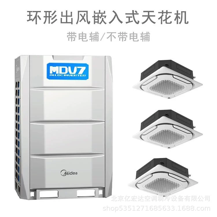 Пекинский Midea центральное кондиционирование воздуха 2 Гер MD MD-D50Q4/BP2DN1-D MDV-D50Q4/BP2DN1-D