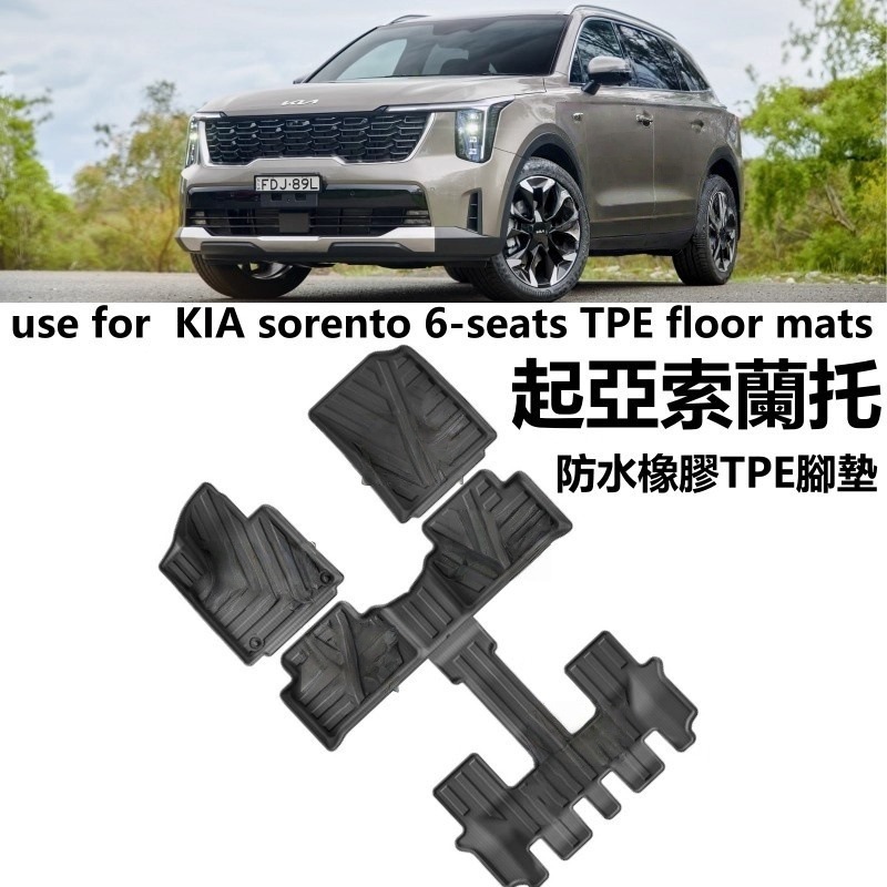 Specialized Kia Sorento 6-Seater 7-Seater Mq4 Car Floor Mats Tpe Rubber Waterproof Carpet Trunk Mat