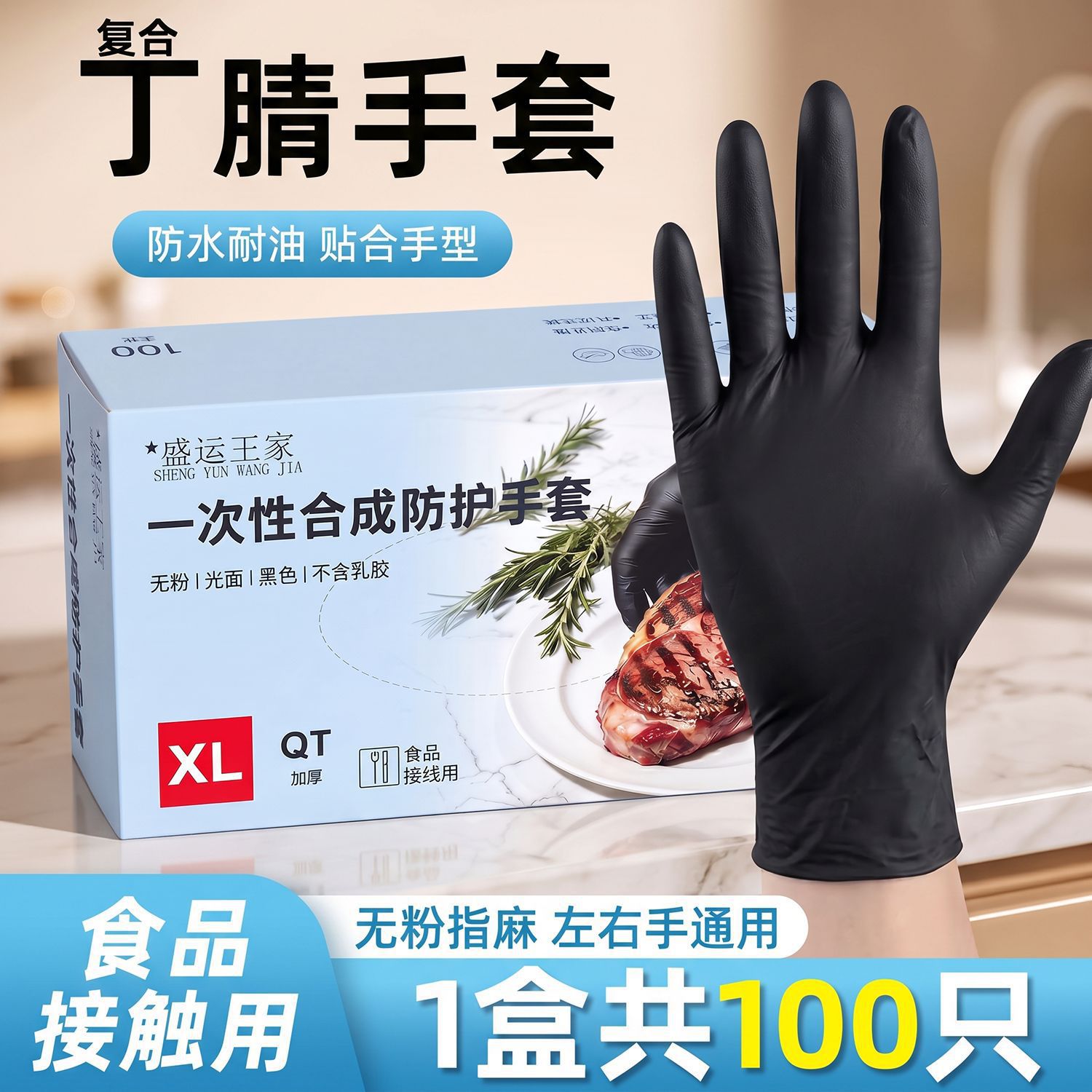 Guantes de PVC compuestos de nitrilo desechables de Shengyun Royal Guantes de protección doméstica de belleza duraderos image 2