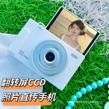 6400w翻转屏高像素高清传手机学生校园微单相机ccd礼物随身带相机