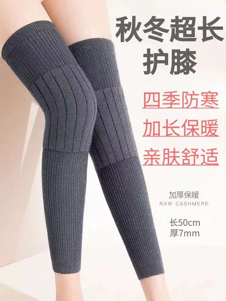 Live broadcast 110g extended knee pads, autumn and winter fleece-lined leg warmers, high-elasticity, warm knitted, unisex, cold-proof calf protectors