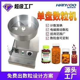 多功能包装机;灌装机械;化工成型设备