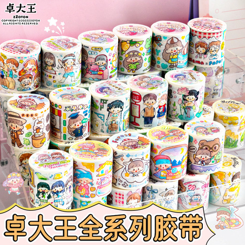 Zhuo King Tape A Zhuo tone full set of tape A Zhuo family original handbook cartoon sticker material tape