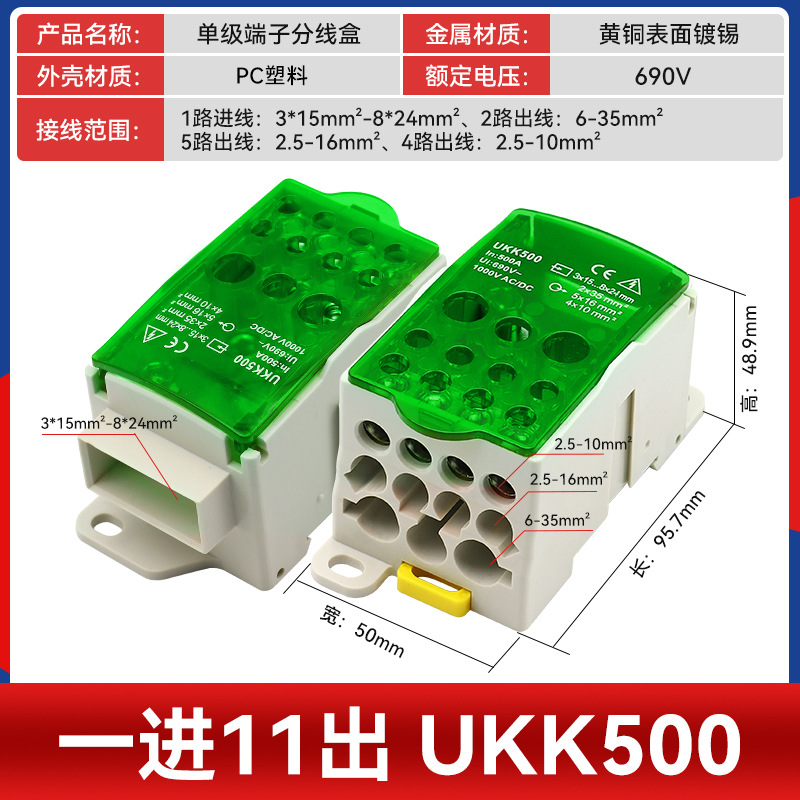 һ���������ʽ���ߺ�UKK80A125A160A250A400A500A���߶��ӽ��ߺ�