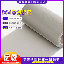 304不锈钢布过滤网窗纱工业防护网颗粒筛网耐腐蚀编织网5目-60目