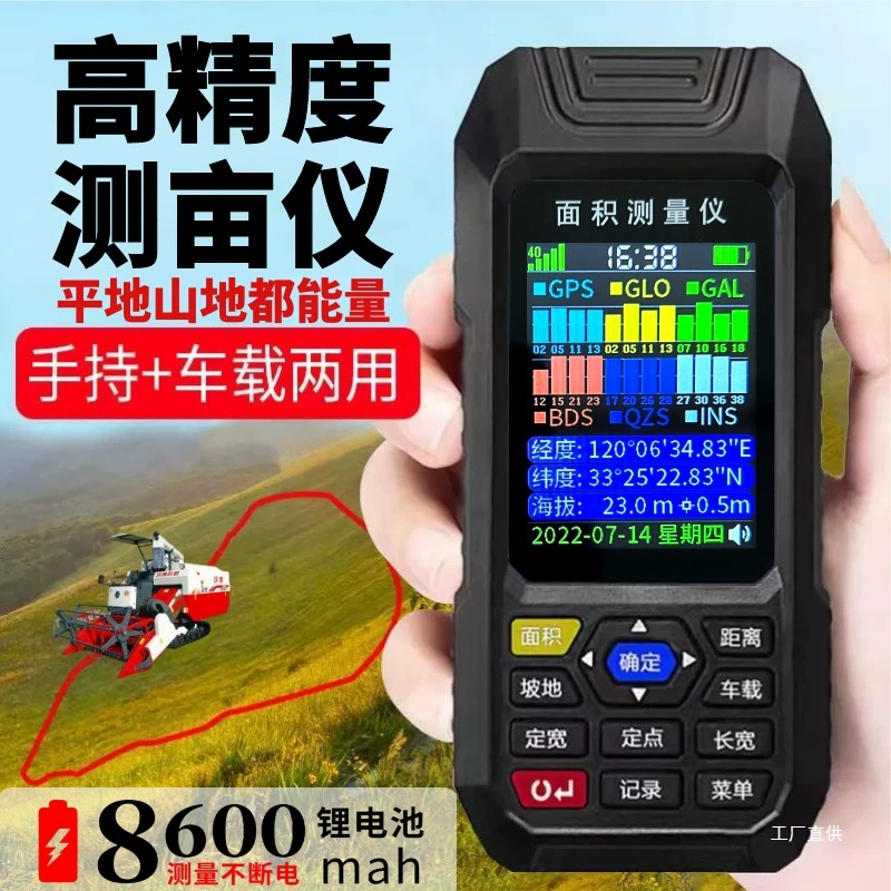 Langye миметр высокоточный портативный GPS прибор для измерения площади земли