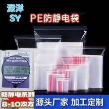 抗静电pe自封袋批发密封袋加厚大小号食品包装袋封口收纳塑料包