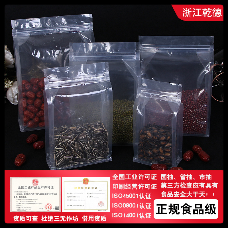 メーカー卸売透明 8 面シール袋クコティーバッグジップロックバッグシール袋ギフトバッグ食品ビニール袋|undefined