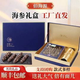 海参;方便料理包类;水产礼盒类