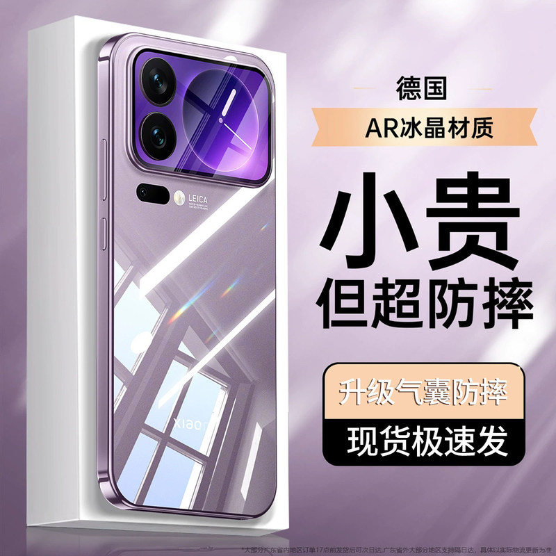 Suitable for Xiaomi 17Promax Mobile Phone Case, Simple Electroplated Transparent Redmi K90Promax All-Inclusive Tpu Protective Case