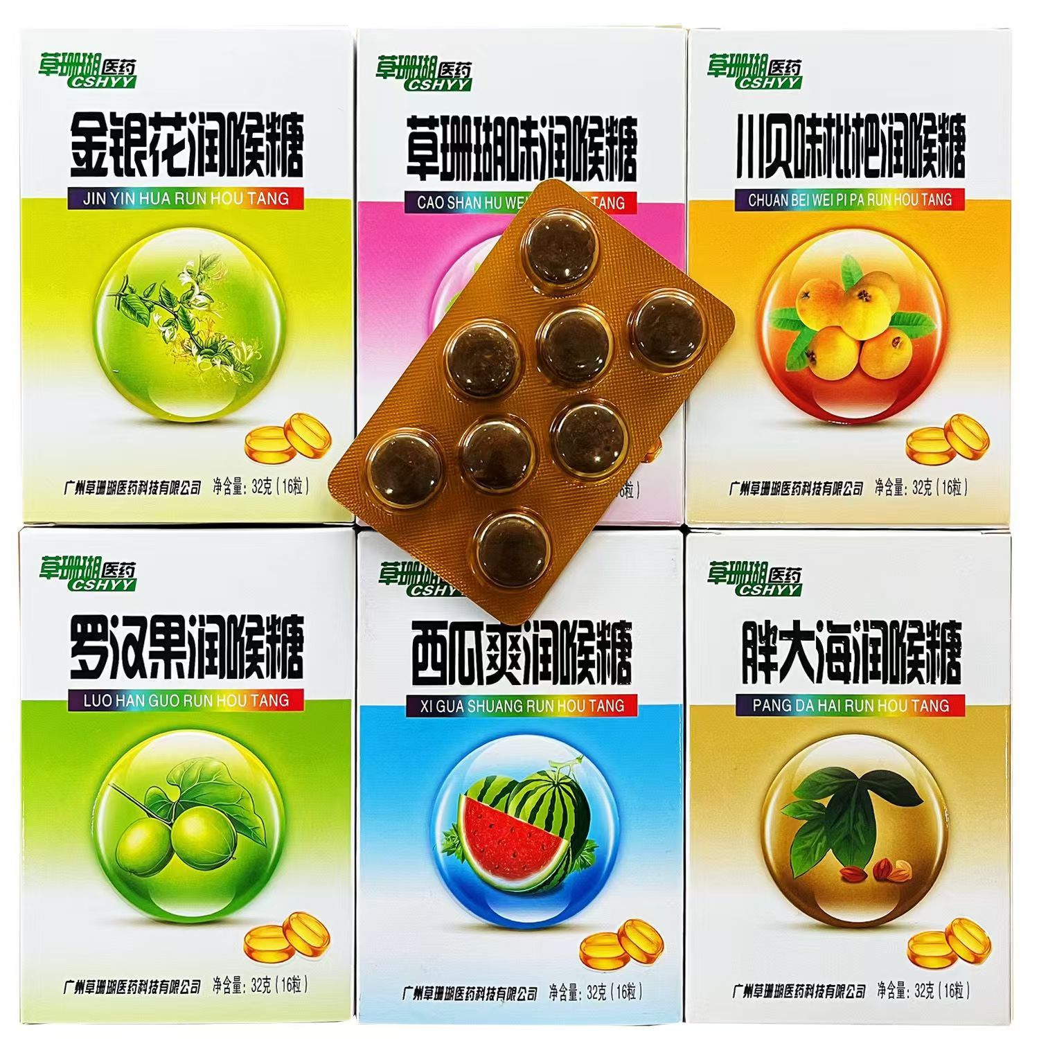 草珊瑚润喉糖32g 胖大海罗汉果金银花薄荷糖护嗓清新口气含片硬糖