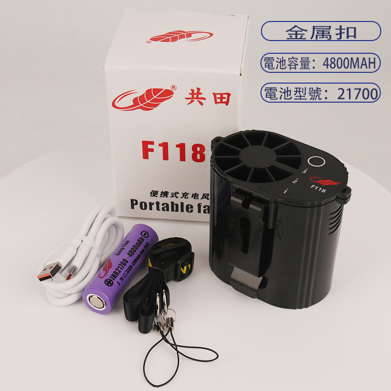 共田新品腰掛けファンf118充電首腰掛けバナナ扇風機工事現場扇風機大風力降下神器|undefined