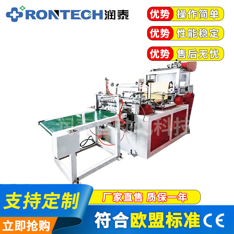 全自动TPE薄膜手套机 高速型塑料手套机 一次性手套生产设备