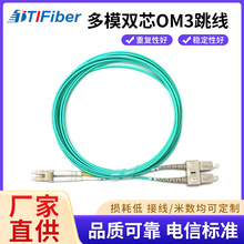 LC/SC/ST/FC��ż����w�����f��OM3/300��ģ�pо���w����β�w