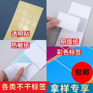 ����������70x20�����z�l�a���~��˺��� ��ӡ�C�N�� ͸������N