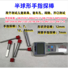 7mm�g϶�yԇ�A�U 18mm��������ָ̽�� �Ҿ��_�ڜyԇģ�K Ш�ΉK