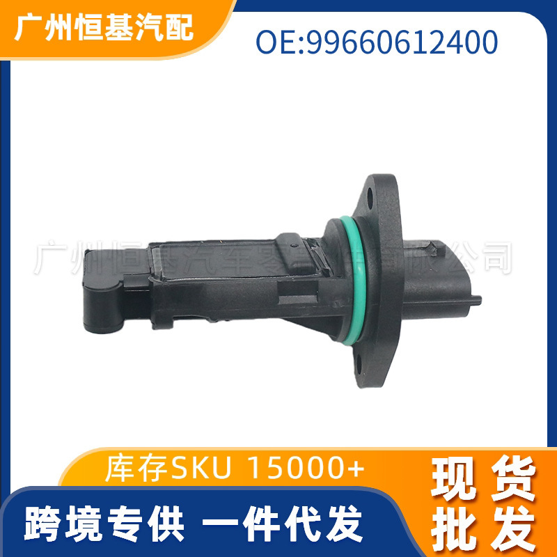 Suitable for 97-05 Porsche 911 Car Accessories Air Flow Meter 99660612400 Mas0454 Suitable for 97-05 Porsche 911 Car Accessories Air Flow Meter 99660612400 Mas0454