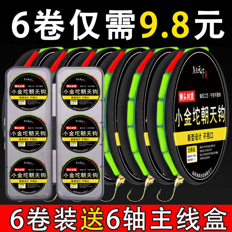 Copper Head Seven-Star Float Small Gold Sinker Sky Hook Line Set Fishing Line Main Line Wild Fishing Traditional Fishing Finished Product Does Not Block the Mouth