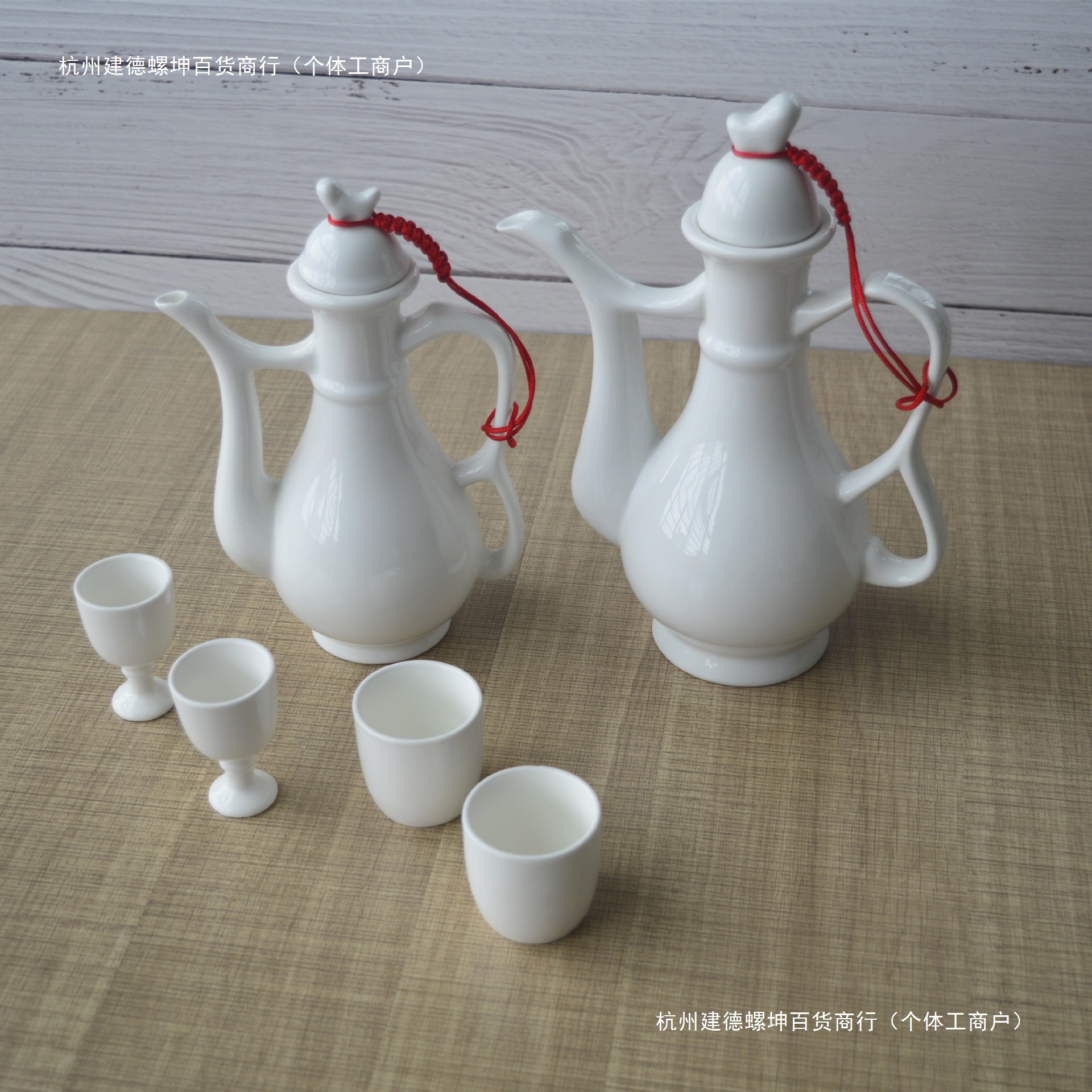 陶瓷复古酒壶拍戏道具小酒杯花雕烧酒高脚杯白酒杯温酒醒酒器送绳