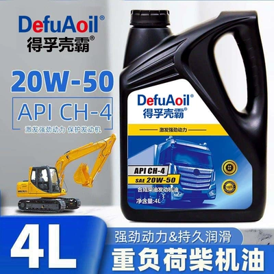 micro-tiller, rotary tiller, Yuchai engine, Diesel Engine Oil - ch-420w504-liters-powerful-performance-default-item