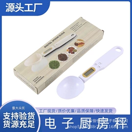 厨房秤;手提秤;体重秤